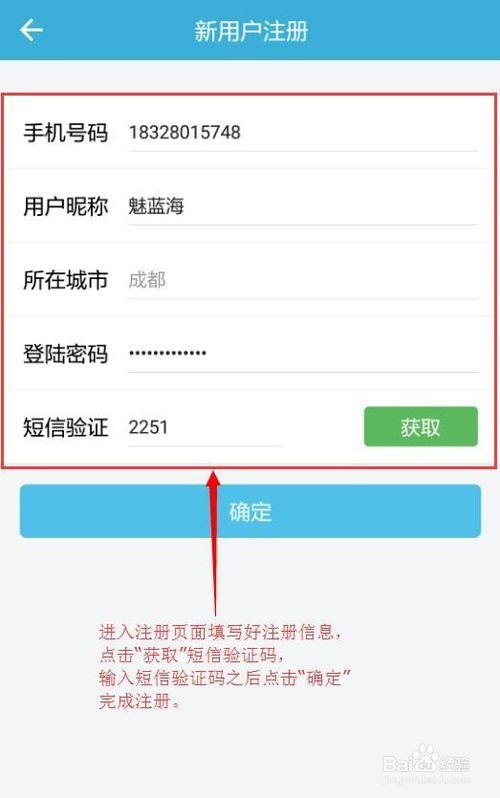 美家优享app怎么注册