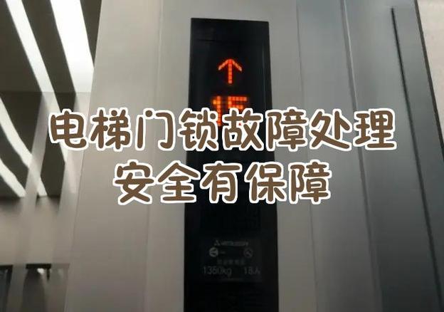 西门子门锁标志一直闪截图