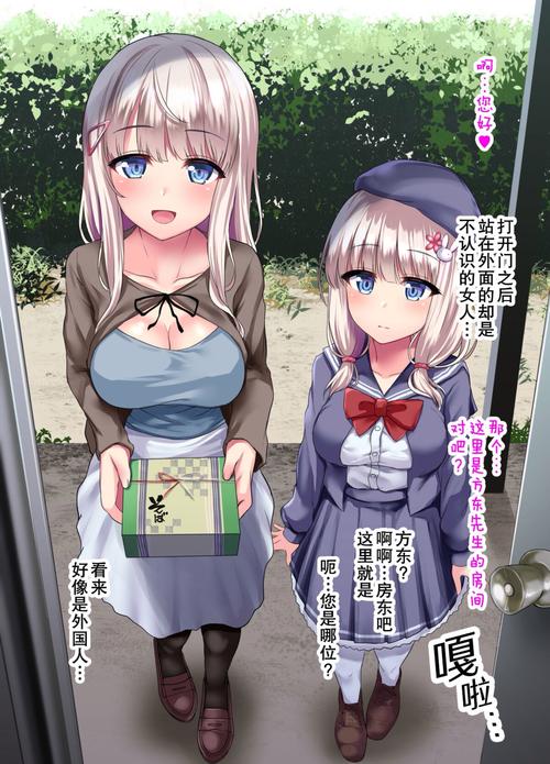 NTRMAN返乡生活2汉化版官网
