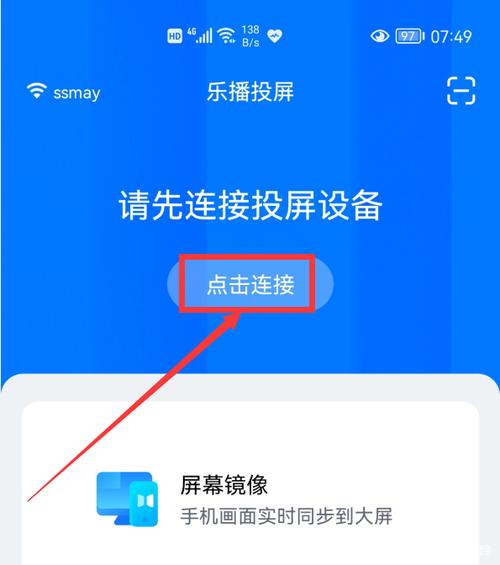手机视频到电视上播放游戏截图