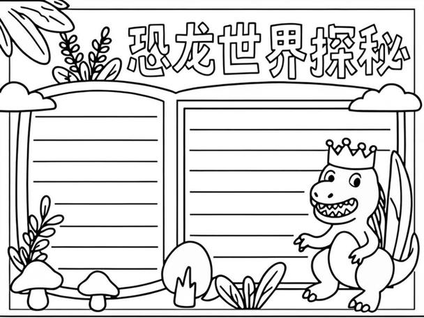 我有一只霸王龙的推荐卡
