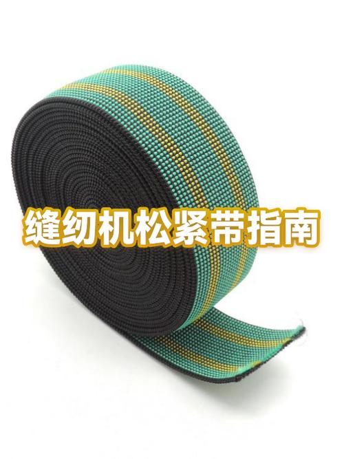 松紧带一般用多宽的