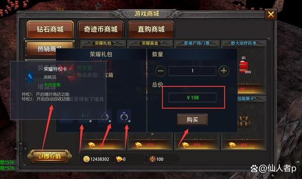 奇迹mu礼包在哪领取