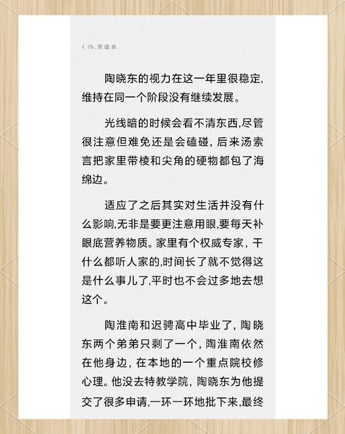燎原小说简介图标