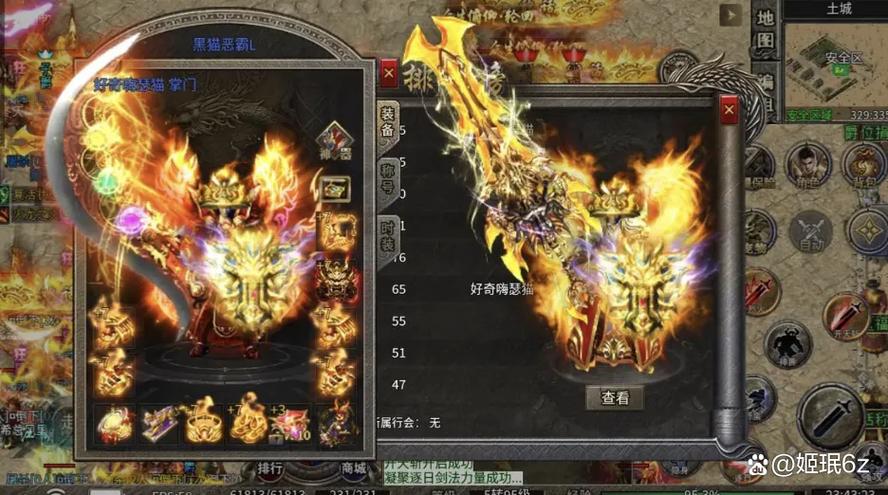 火龙版本传奇图标