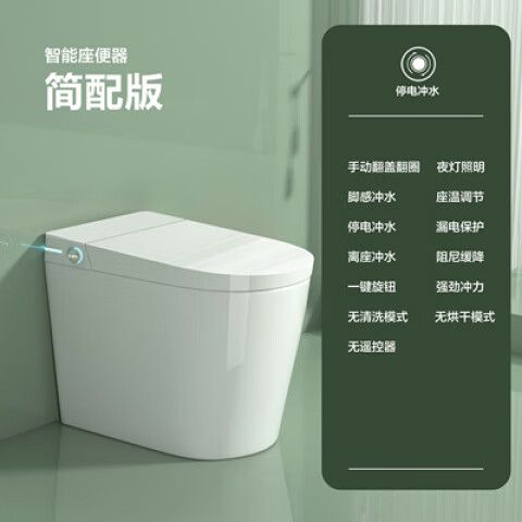 智能马桶不自动翻盖了图标