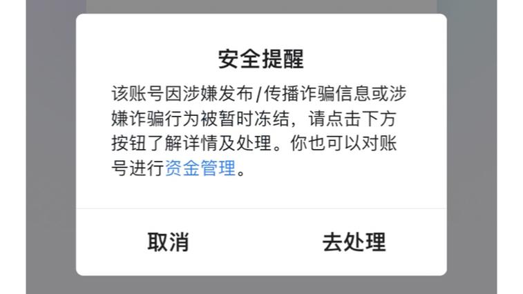 qq号老被冻结怎么回事啊游戏截图