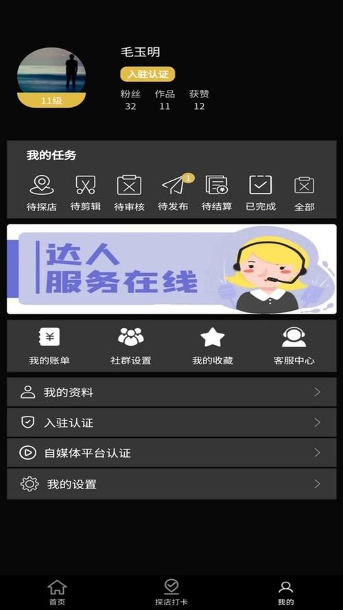 v身达人app下载截图