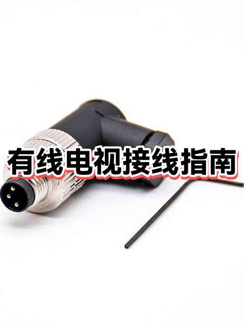 老式有线电视接头接法教程