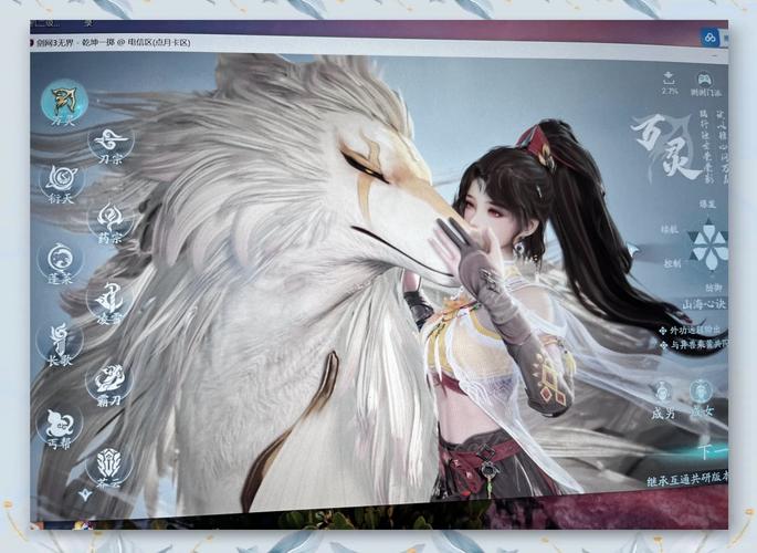 剑网3无限界官网正版安装教程