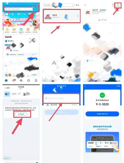 怎样查快递取件码是多少截图
