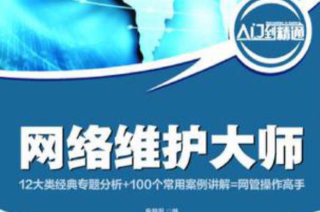网络权限被禁止怎样解除