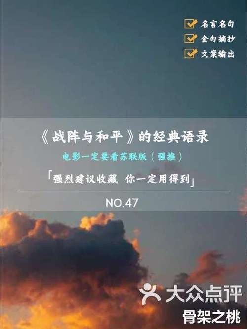 世界和平最经典十句话