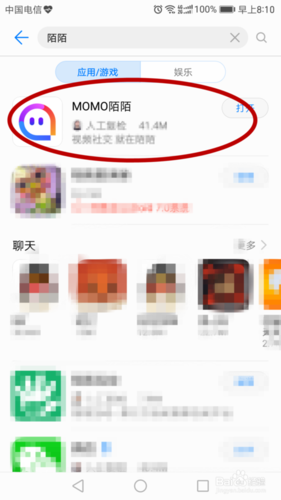 陌陌怎么开挂抢红包缩略图