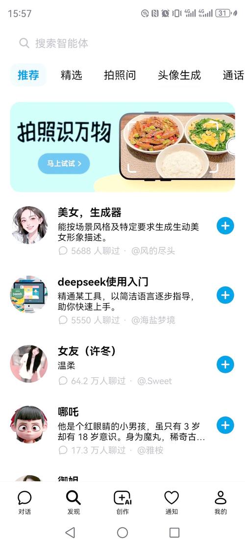 豆包怎么关闭云同步