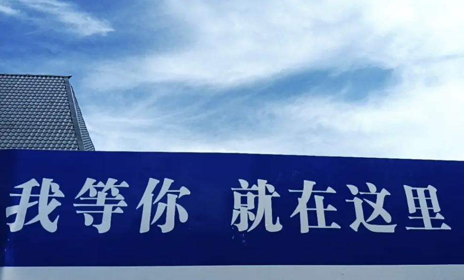 十字路口最火走心文案