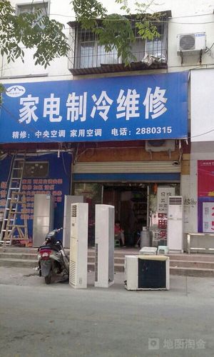 附近家电维修门店地址缩略图