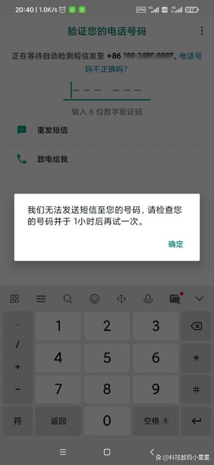 验证码发了很多次就收不到了