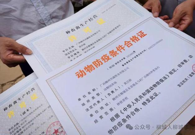 养殖三证是哪三证