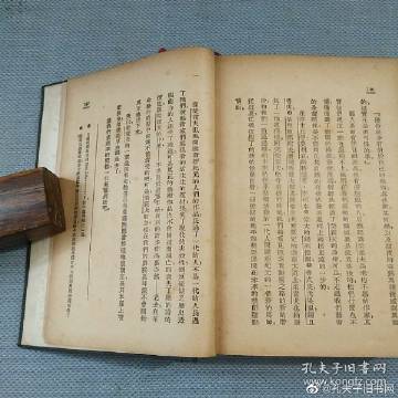 孔夫子旧书拍卖网