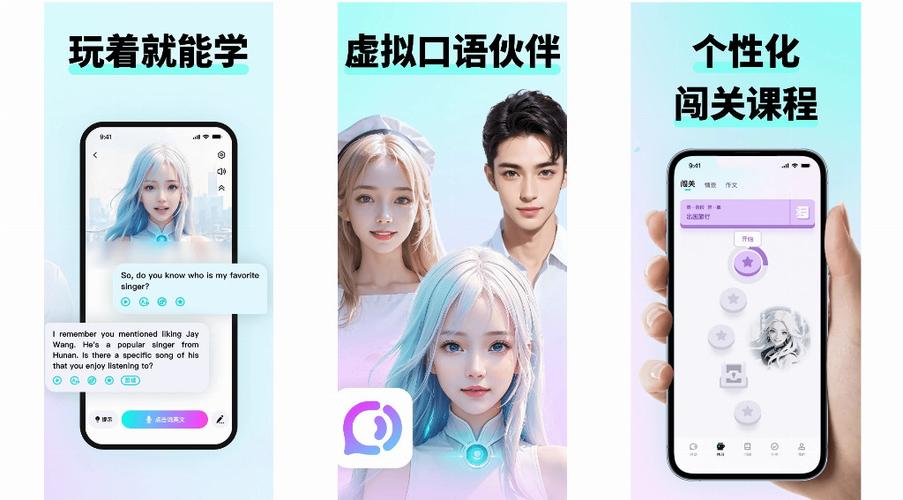免费学英语的软件