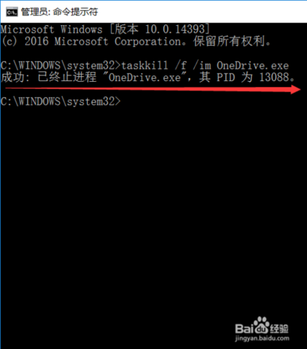 onedrive怎么卸载