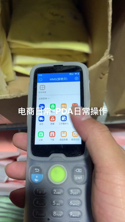 聚水潭是什么软件