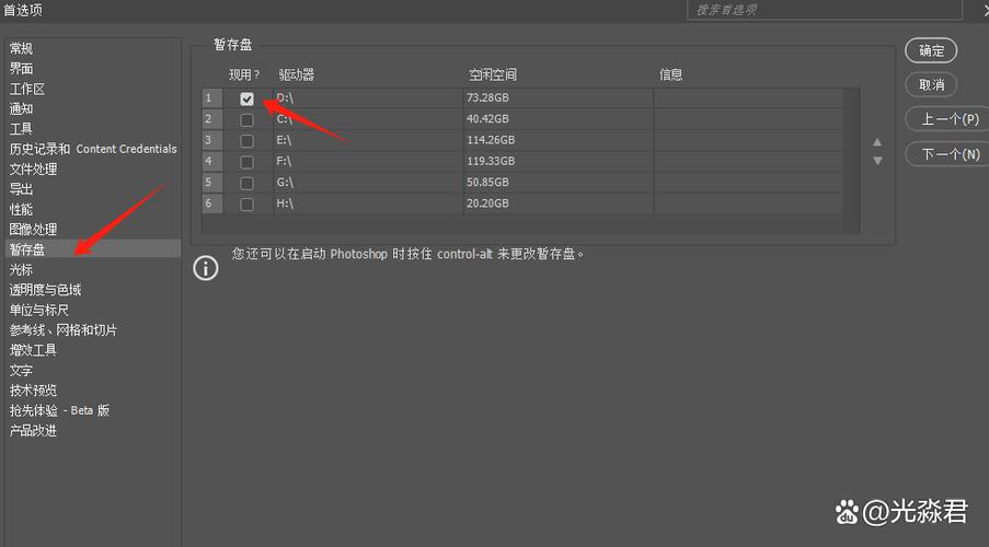 ps暂存盘已满保存不了