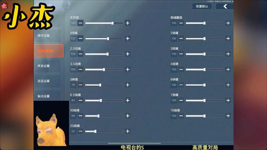 暗区突围最稳灵敏度陀螺仪