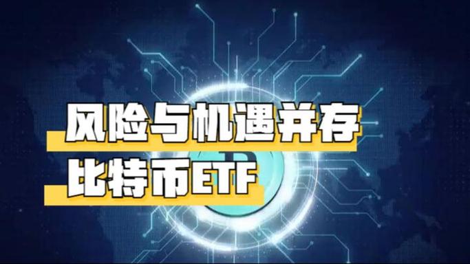 比特币etf怎么买