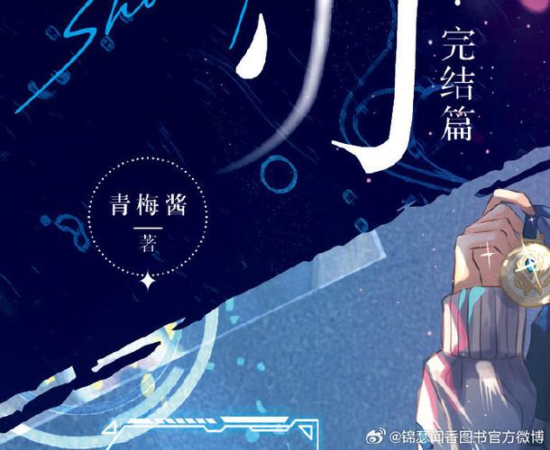 王牌辅助[电竞] 青梅酱