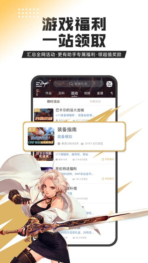 dnf网络不稳定登录失败怎么办截图