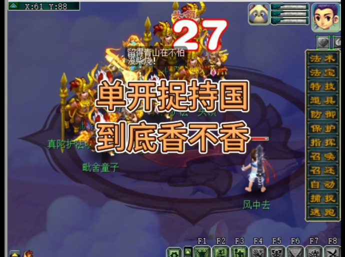 单人遇持国的几率大吗截图