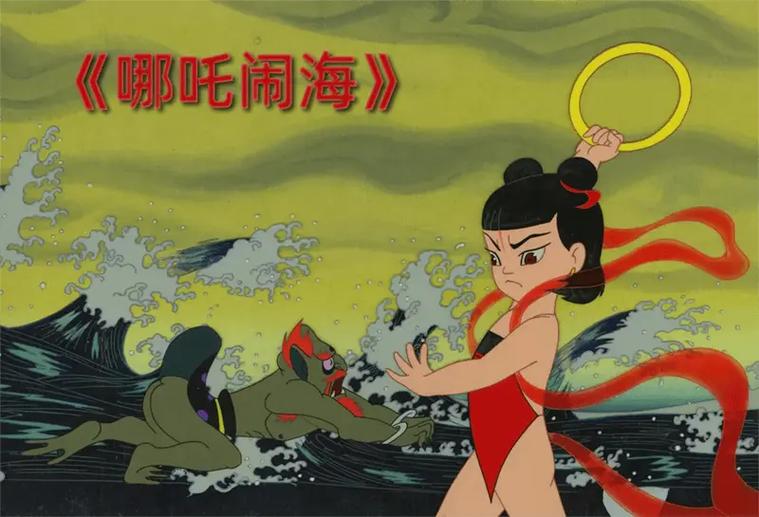 哪吒闹海儿童版