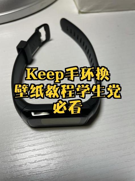 手环触摸屏失灵修复小技巧图标
