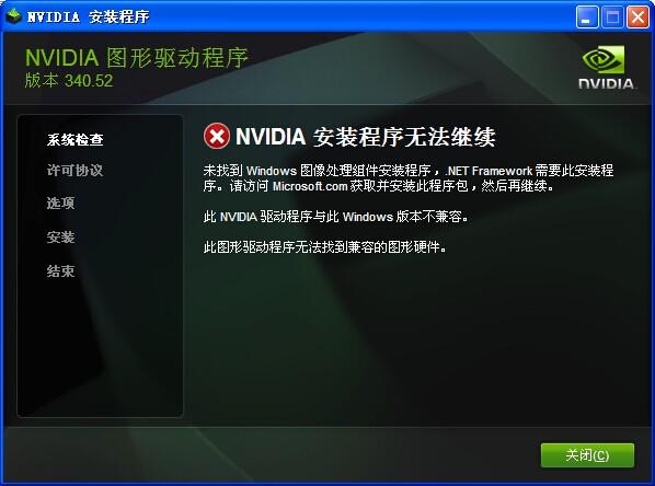 电脑没有nvidia怎么办