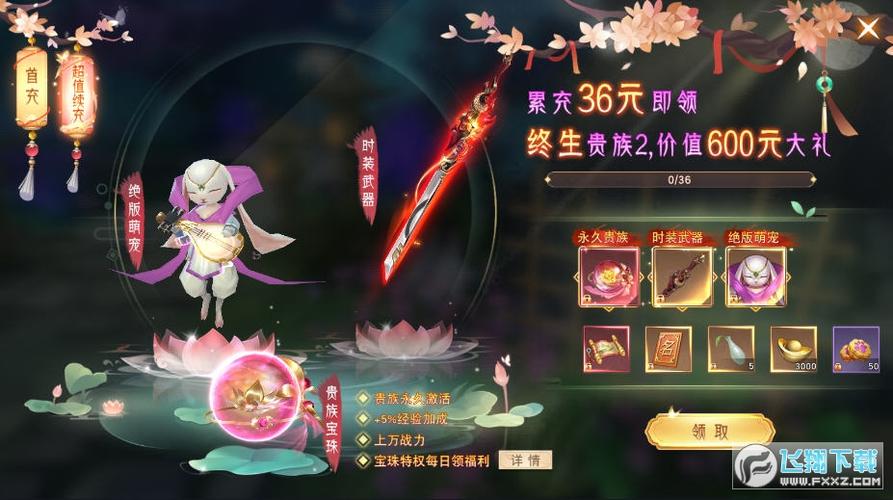 青云诀红包版官方正版下载
