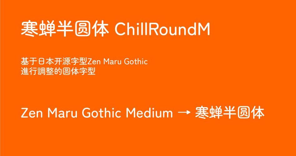 圆体可商用吗截图