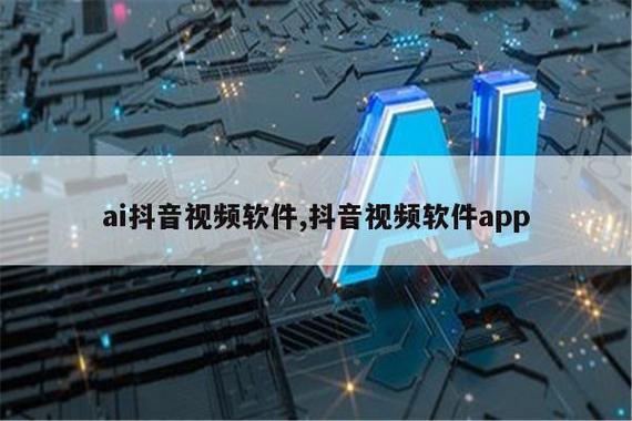 抖音视频含ai保存不了