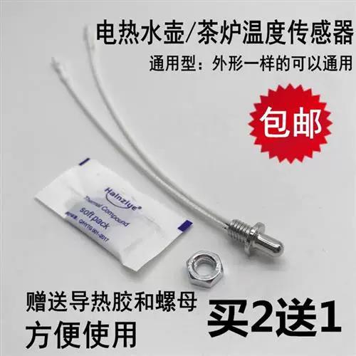 电水壶电阻是多少图标