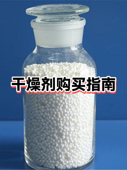干燥剂在哪里买可以买到图标