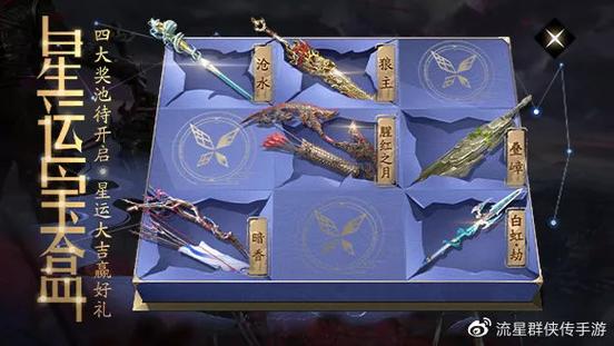 盟主宝盒