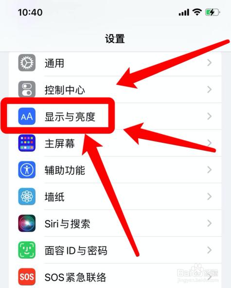 苹果屏幕放大恢复方法