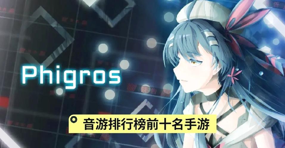 phigros开发团队