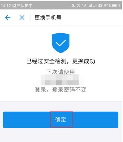 手机号不用了,支付宝还能用吗图标