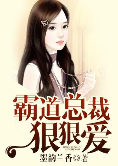 主角嚣张跋扈的小说