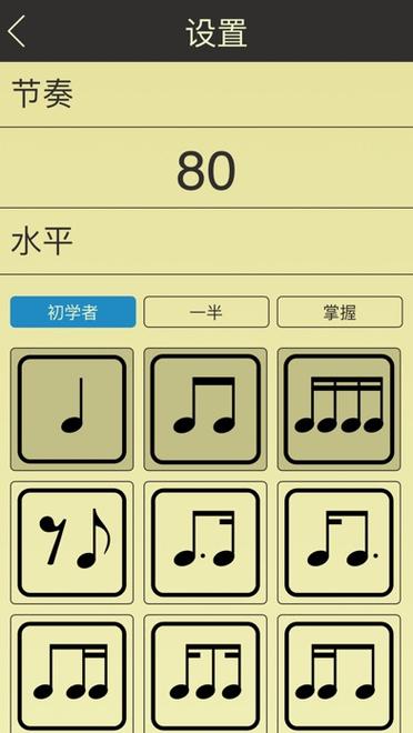 midi节奏包下载
