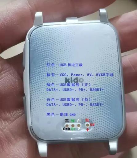 kido手表刷机教程图标