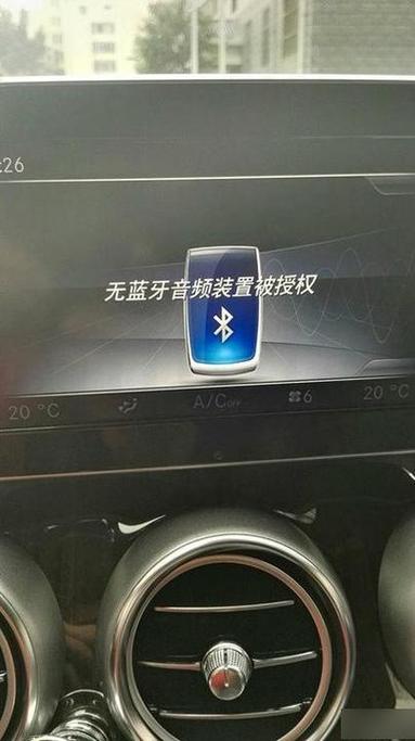 怎么才能让车子连上手机蓝牙