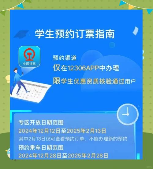 12306可以退非本人的票吗